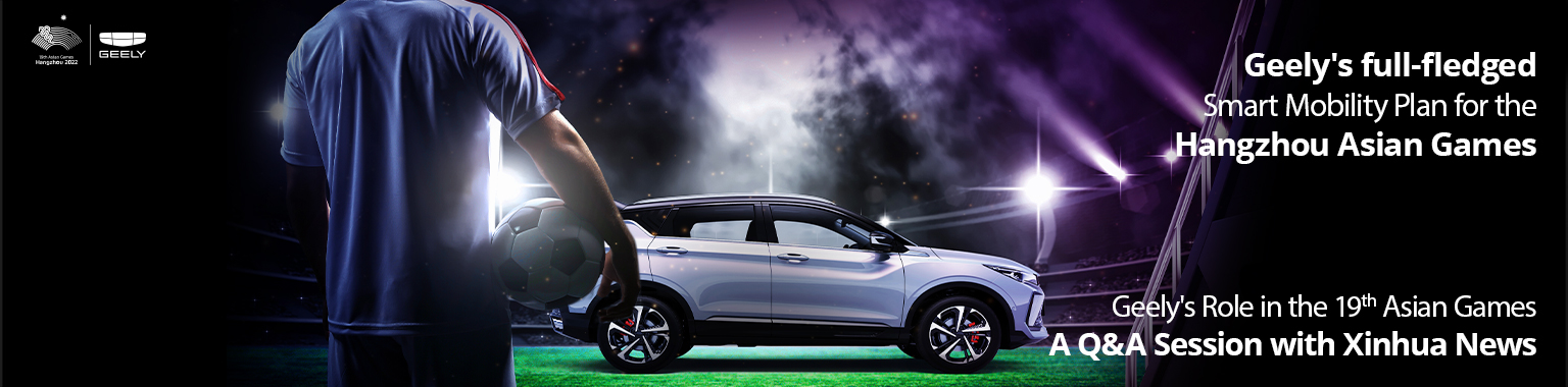  Geely's Role in the 19th Asian Games- A Q & A Session with Xinhua News