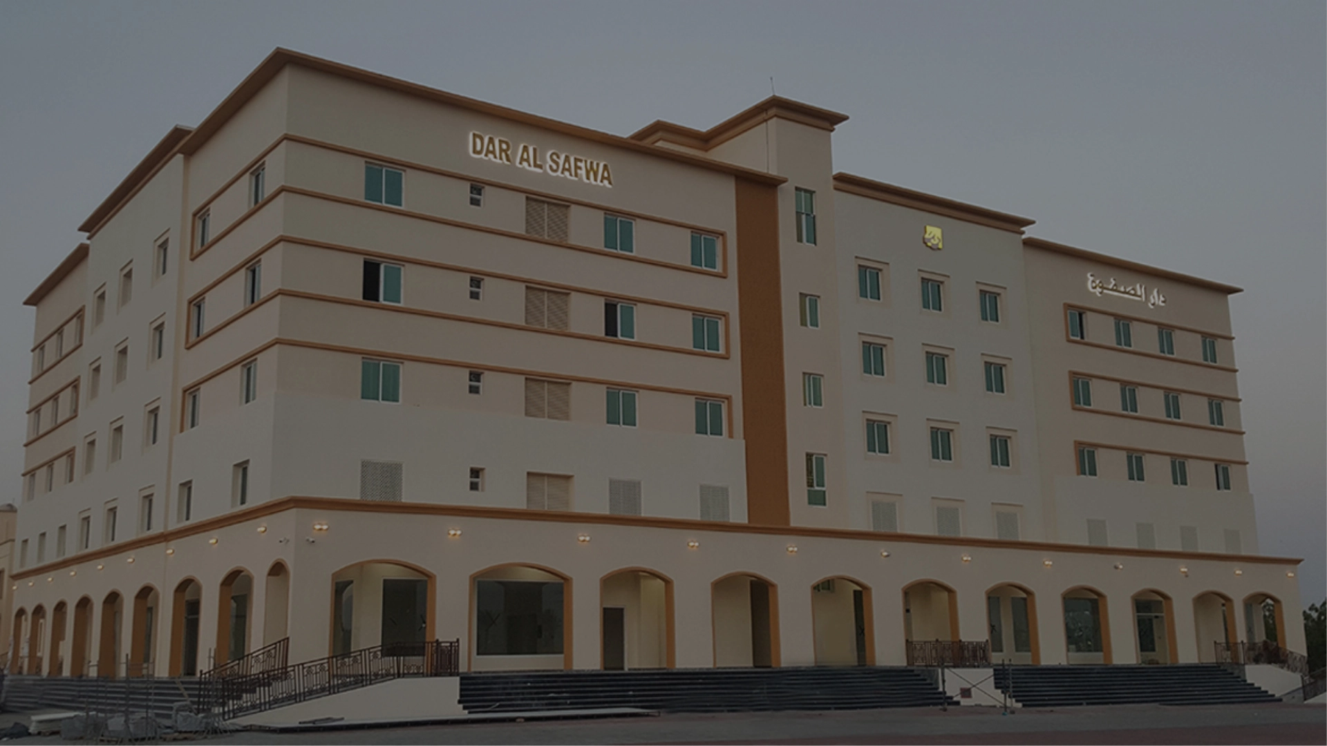  Dar Al Safwa